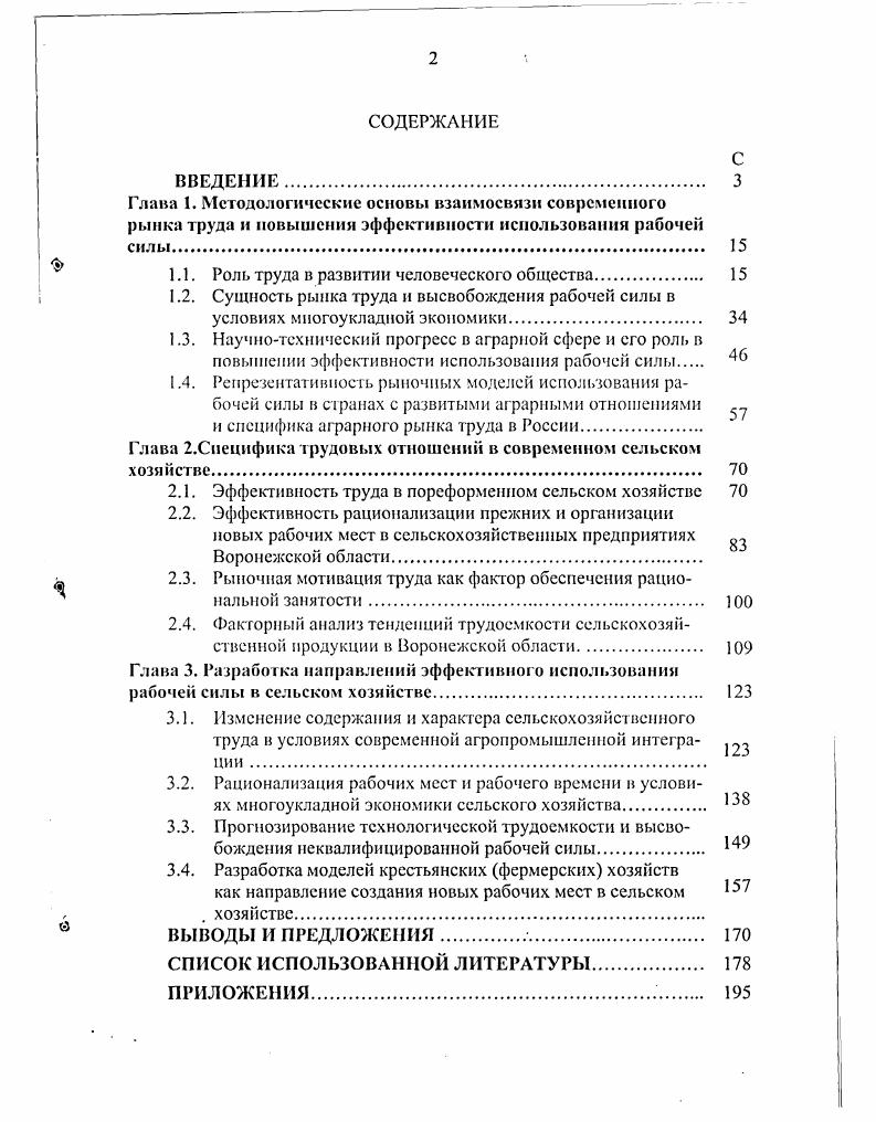 "1.1. Роль труда в развитии человеческого общества 
