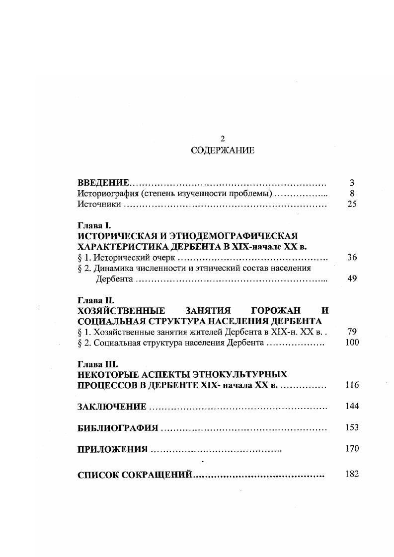 "Историография степень изученности проблемы 