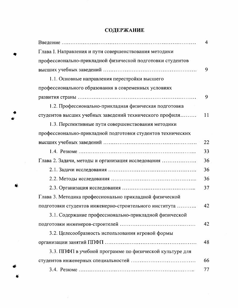 "ГЛАВА 1. ХАРАКТЕРИСТИКА АР В ЛИНГВИСТИЧЕСКОЙ ЛИТЕРАТУРЕ 