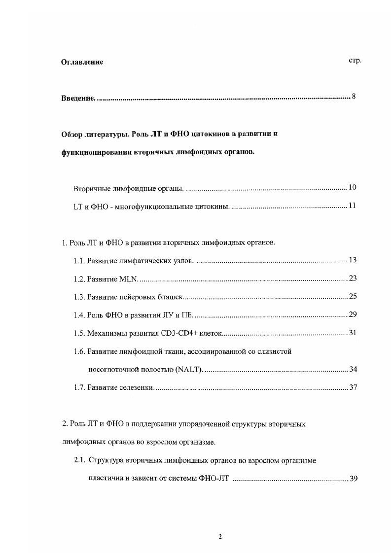 " и ФНО  многофункциональные цитокины
