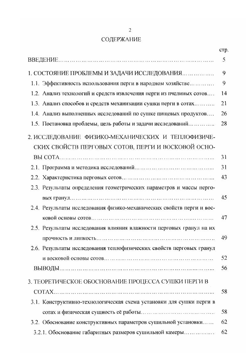 "1.1. Факторы, влияющие на технический уровень дизелей.