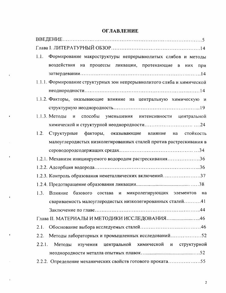 "1.1.3. Методы и способы уменьшения интенсивности центральной