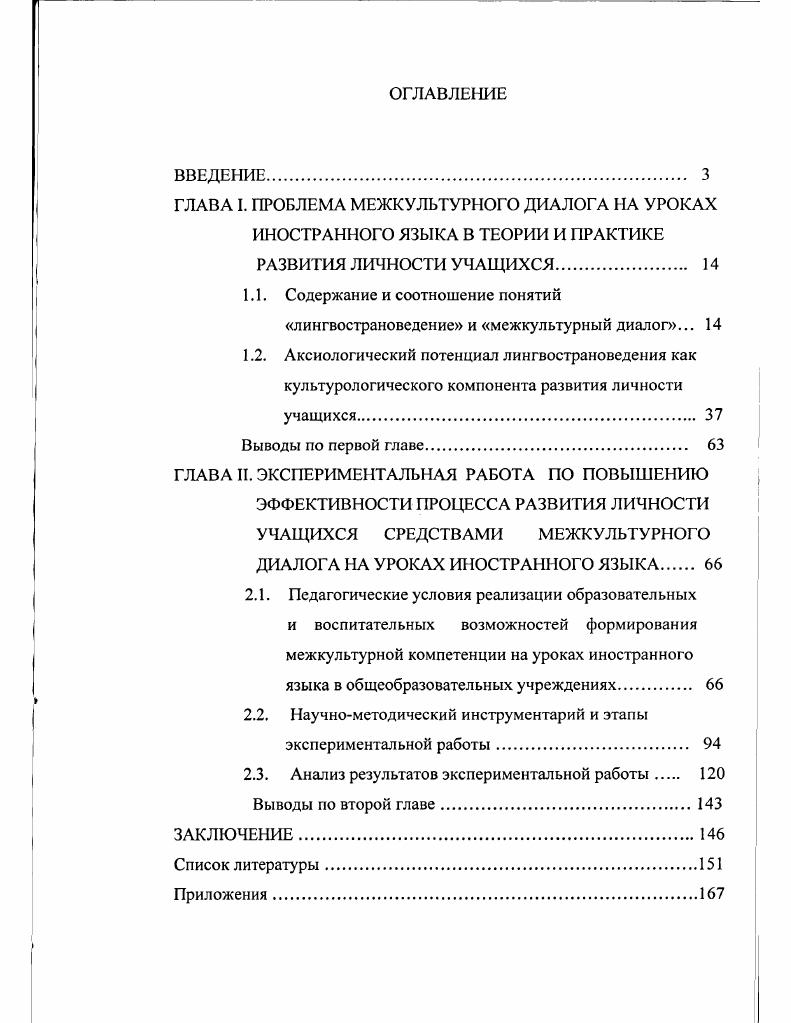 "1.3. Понятие агрессии и агрессивности.