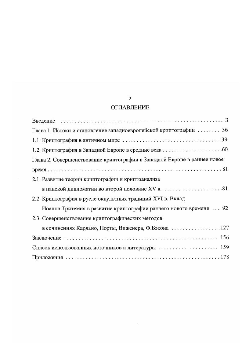 "Глава 1. Синтез гидрированных пирролопиридинов . 