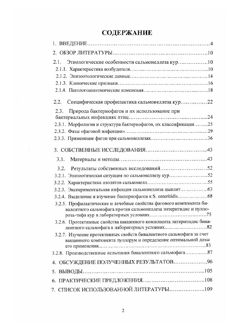 "Глава I. Образ России в творчестве Миг еля де Унамуно