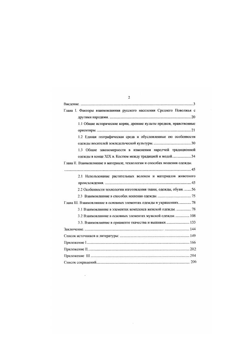 "1.1 Обшис исторические корни, древние культы предков, нравственные ориентиры.