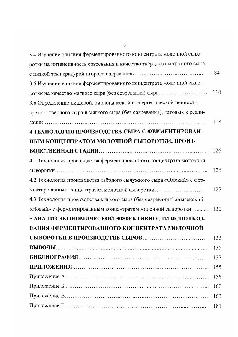 "1.1. МОРФОЛОГИЯ И БИОЛОГИЧЕСКИЕ ОСОБЕННОСТИ ЛЮЦЕРНЫ 