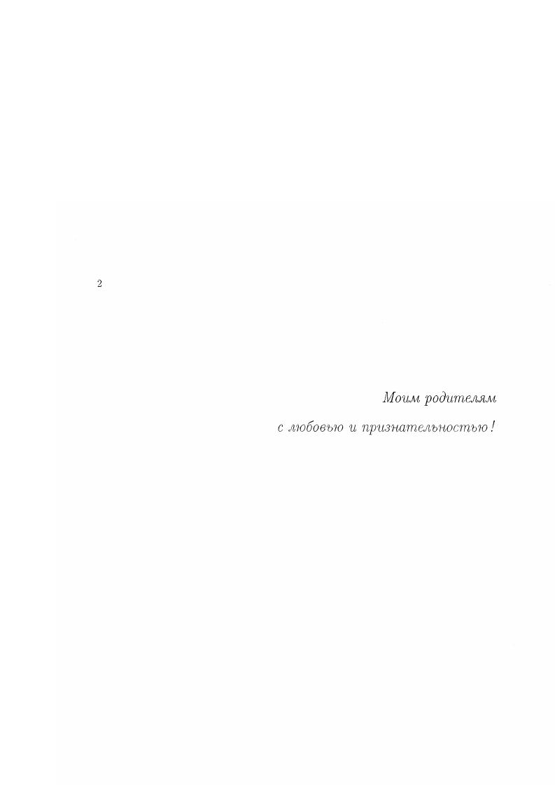 "1 Вычисление бифуркационных зависимостей 