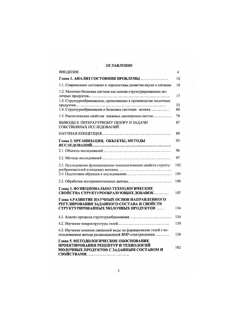 "Глава 1. АНАЛИЗ СОСТОЯНИЯ ПРОБЛЕМЫ 