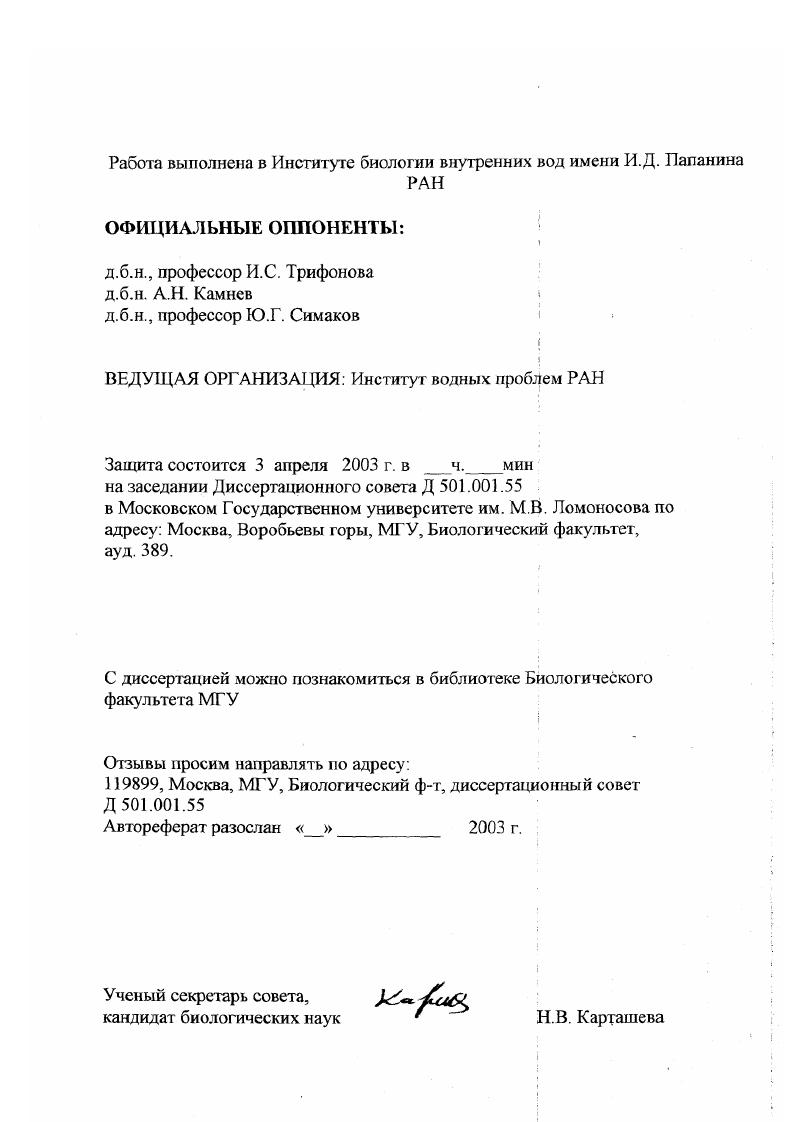 "Глава 1. МАТЕРИАЛЫ И МЕТОДЫ ИССЛЕДОВАНИЙ с. 