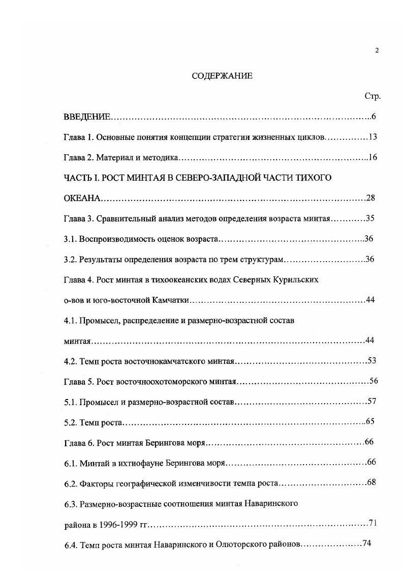 "Глава 1. Основные понятия концепции стратегии жизненных циклов.