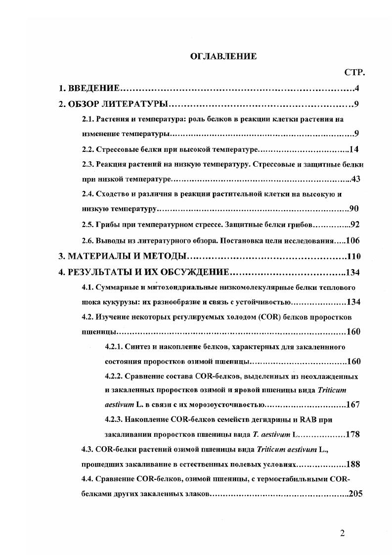 "БТШ и шаперонин независимое свертывание