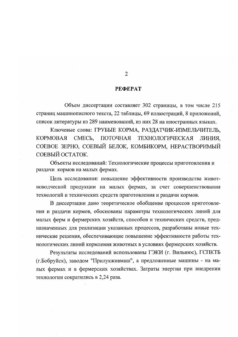 "СОСТОЯНИЕ ПРОБЛЕМЫ, ЦЕЛЬ И ЗАДАЧИ НАУЧНЫХ