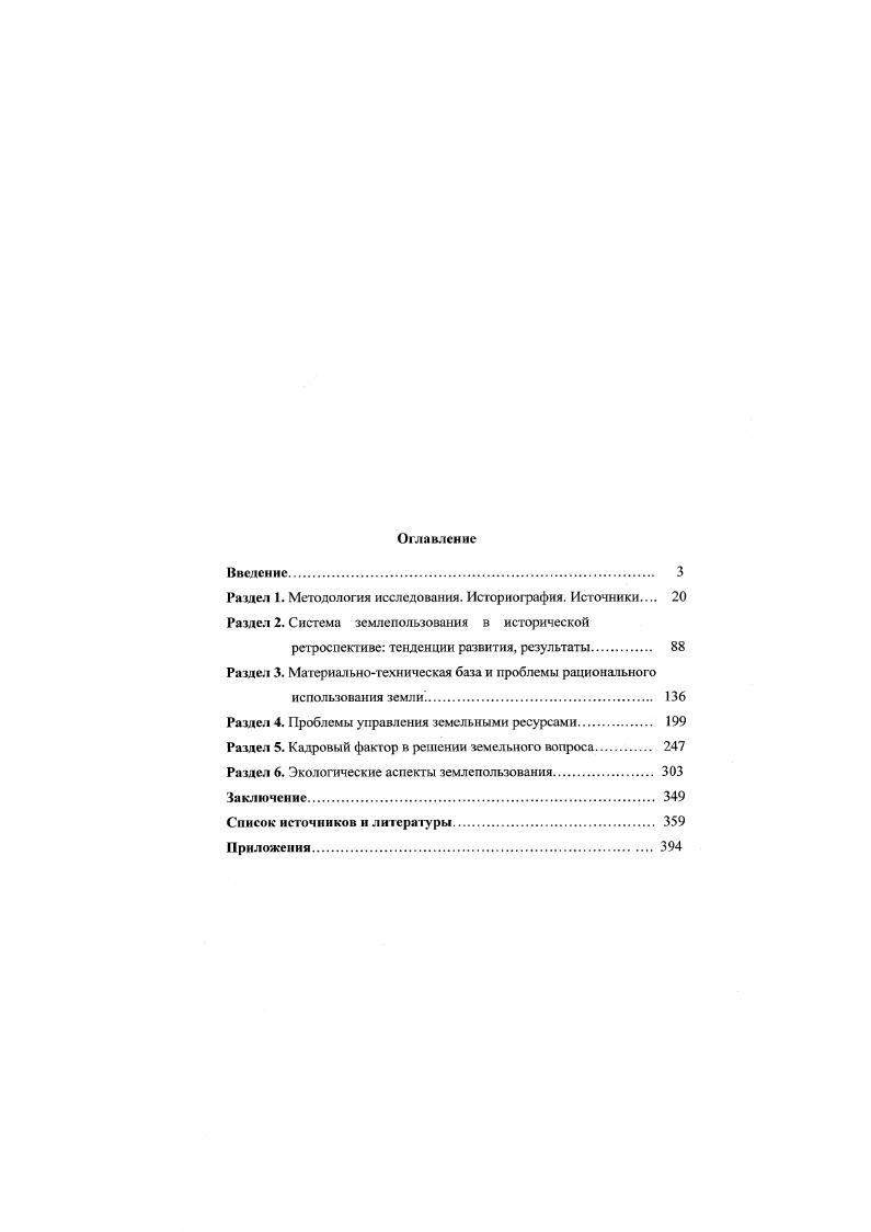 "ретроспективе тенденции развития, результаты 