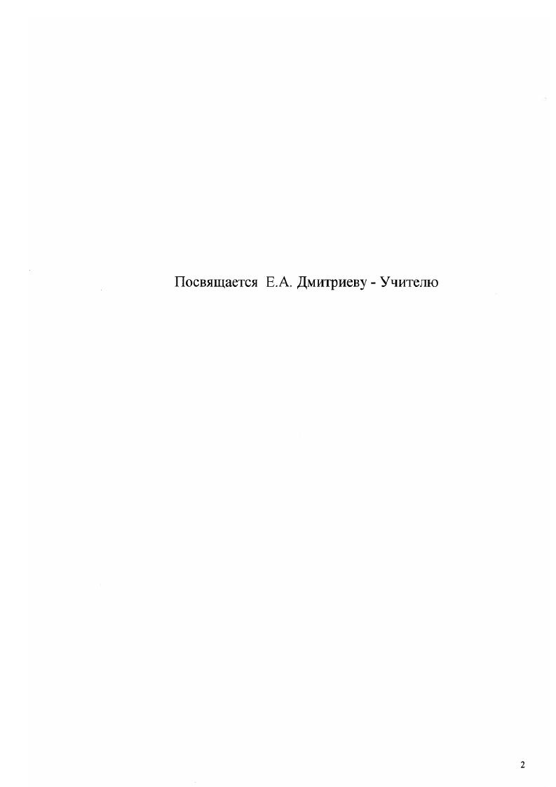 "Глава 1. ФЕНОМЕН ПРОСТРАНСТВЕННОЙ ВАРИАБЕЛЬНОСТИ