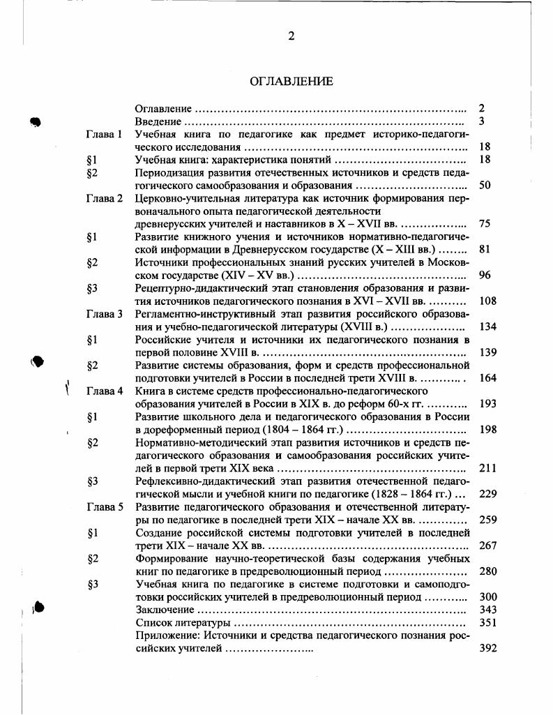 "1 Учебная книга характеристика понятий 