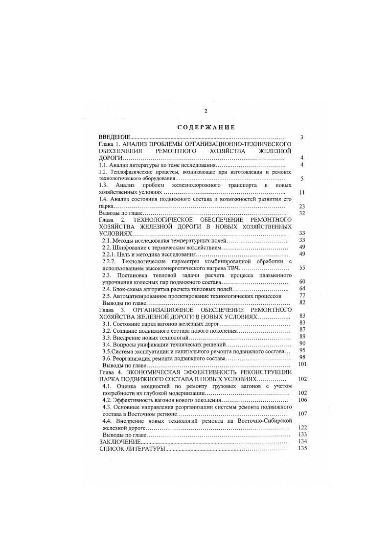 "1.1. Анализ литературы по теме исследования 