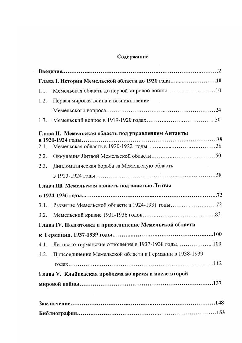 "Глава I. История Мемельской области до года.