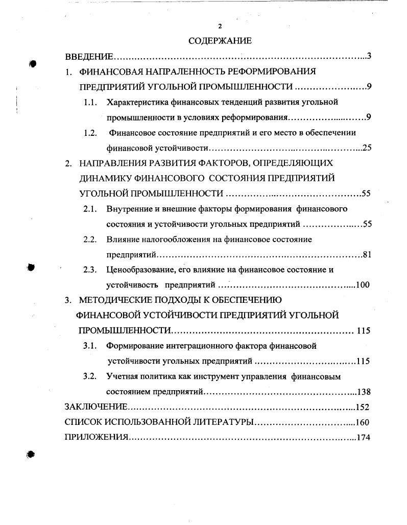 "1. ФИНАНСОВАЯ НАПРАЛЕННОСТЬ РЕФОРМИРОВАНИЯ ПРЕДПРИЯТИЙ УГОЛЬНОЙ ПРОМЫШЛЕННОСТИ