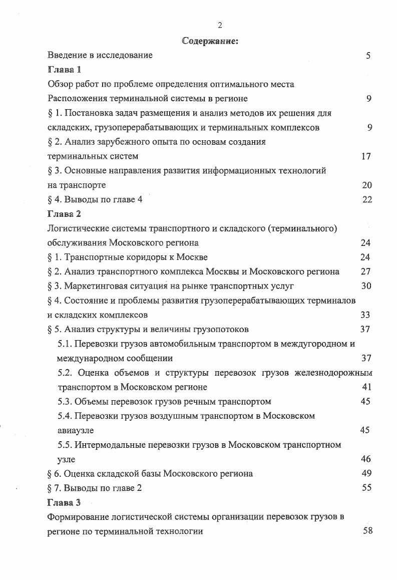 " 2. Анализ зарубежного опыта по основам создания