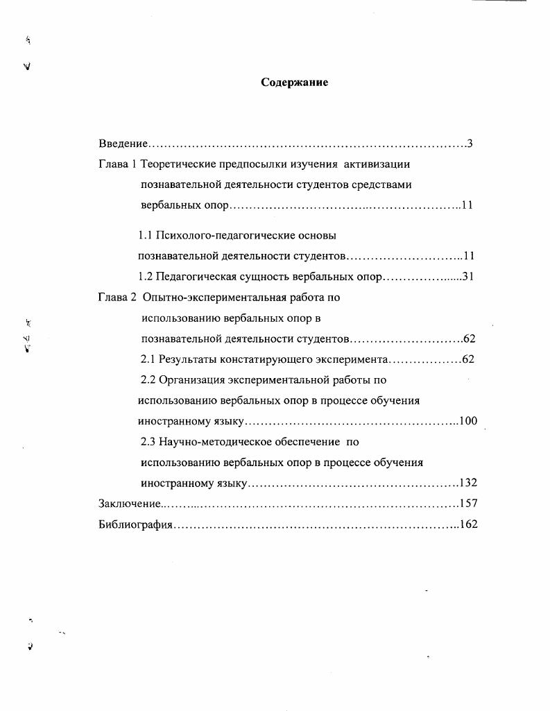 "познавательной деятельности студентов.