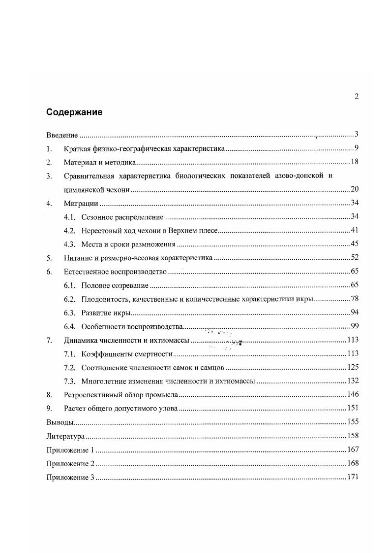 "1. Краткая физи когеографическая характери етика.