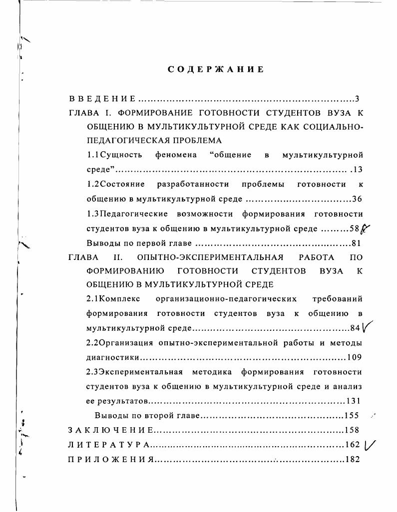 "русская, татарская, казахская, калмыкская, эвенкийская, грузинская, ногайская и т.