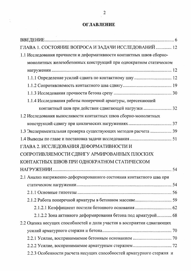 "ГЛАВА 1. СОСТОЯНИЕ ВОПРОСА И ЗАДАЧИ ИССЛЕДОВАНИЙ