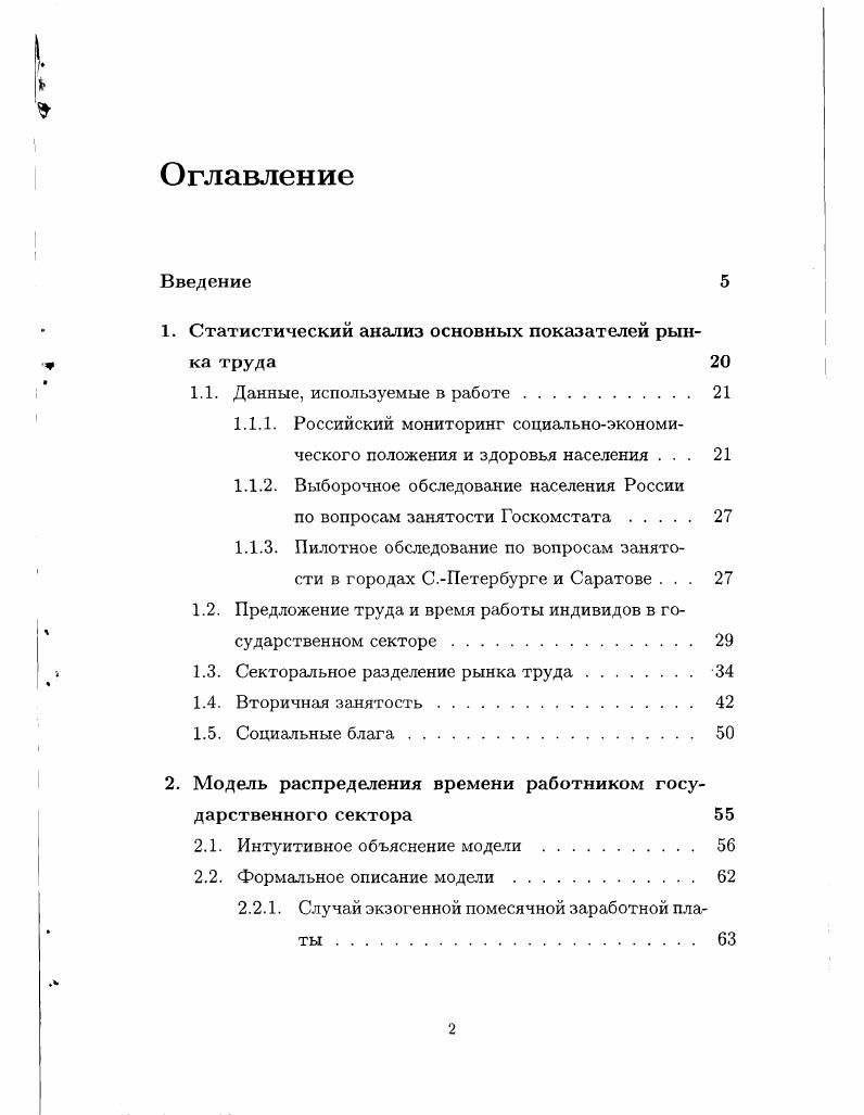 "1. Статистический анализ основных показателей рынка труда 