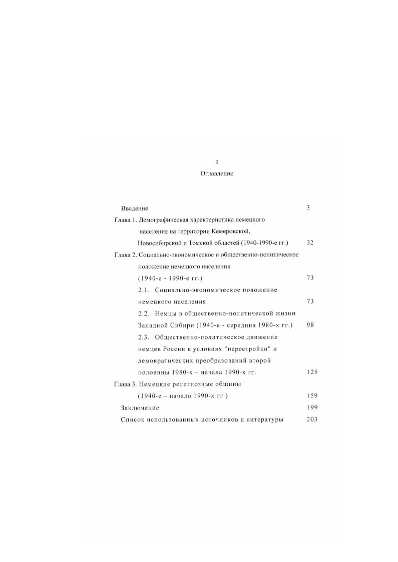 " овосибирской и Томской областей с гг.
