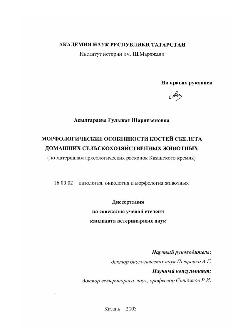 "2.1. Материалы и методы исследования 