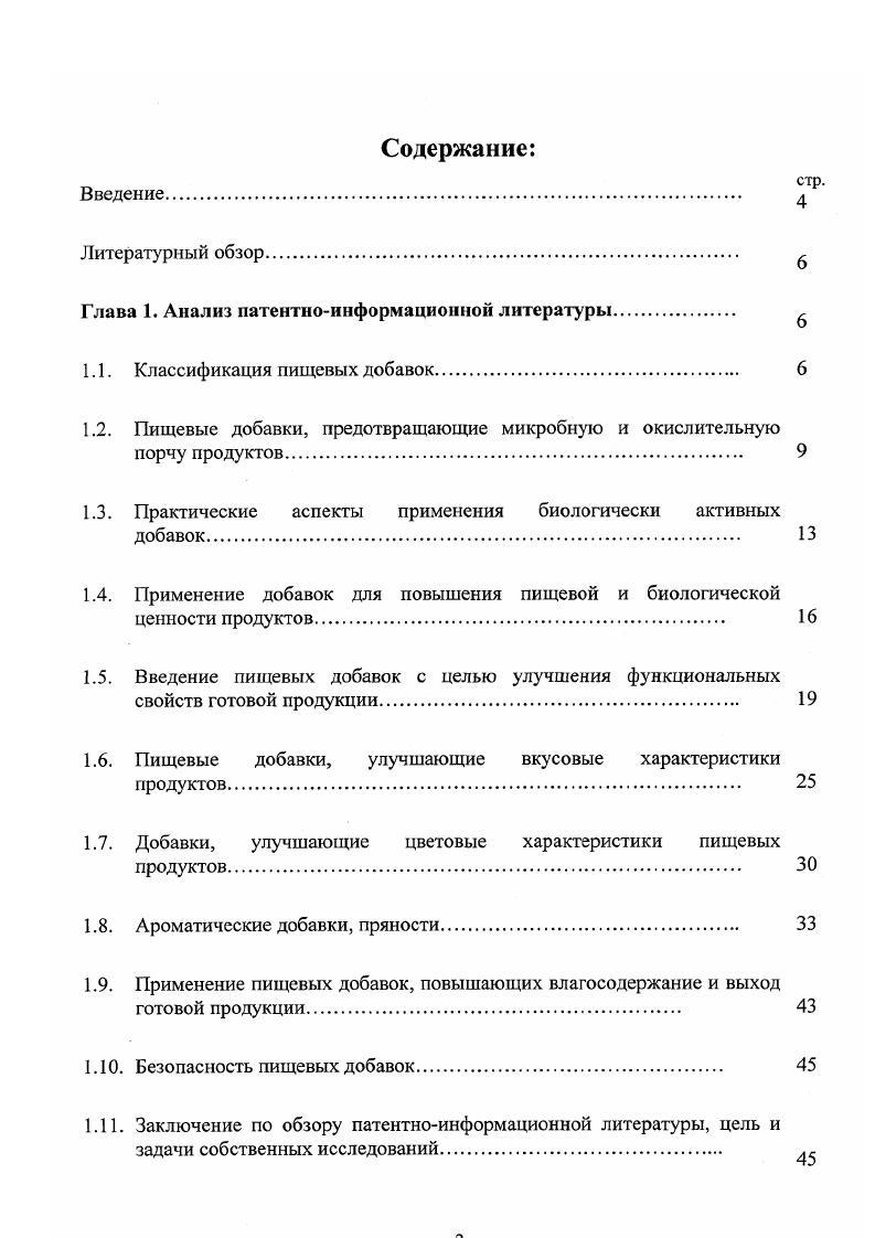 "Вопросами микробной порчи мясных продуктов занимались Курко
