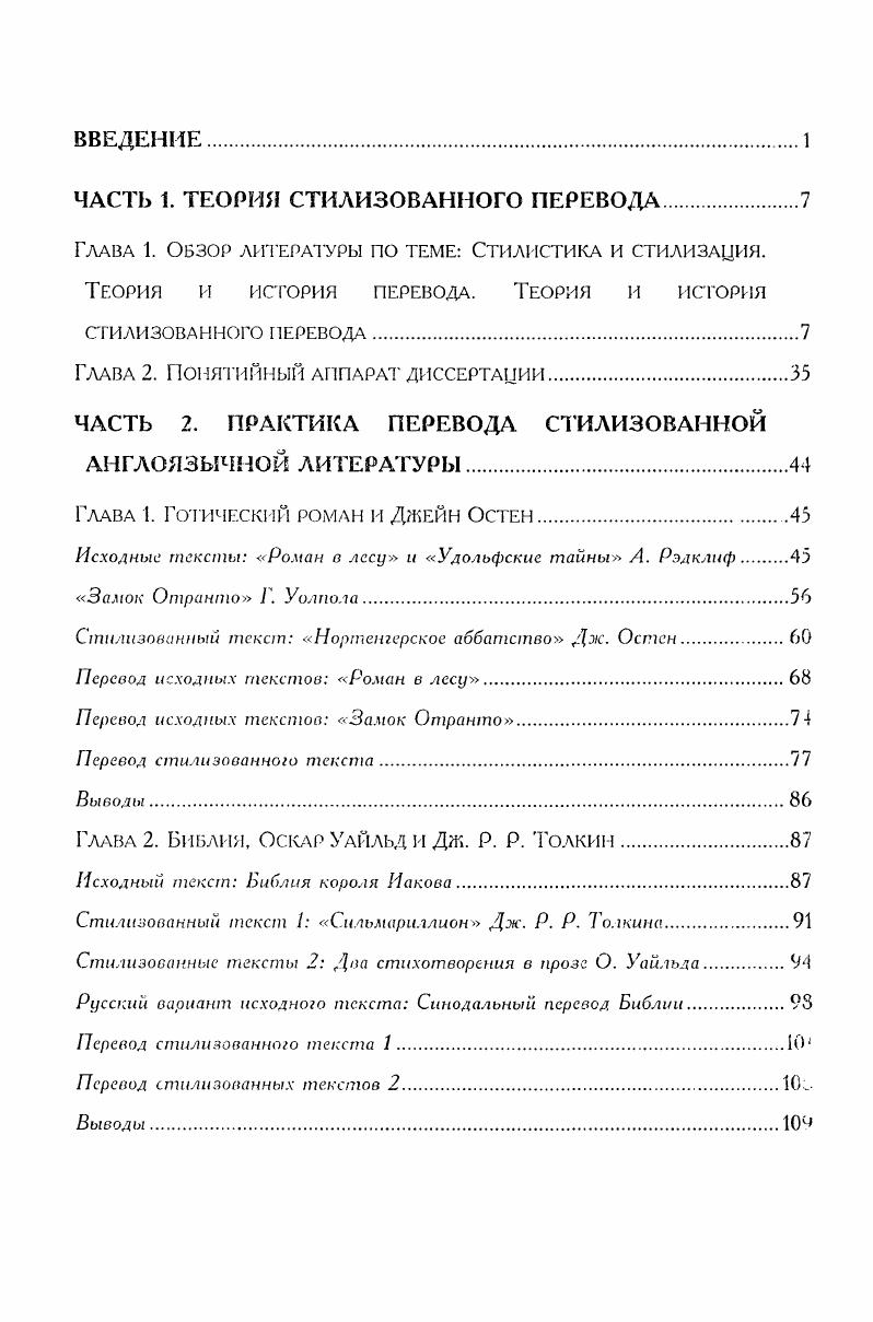 " Об этом термине, введенном О. С. Ахмановон и И. В. Гюббенет, см. далее стр. 