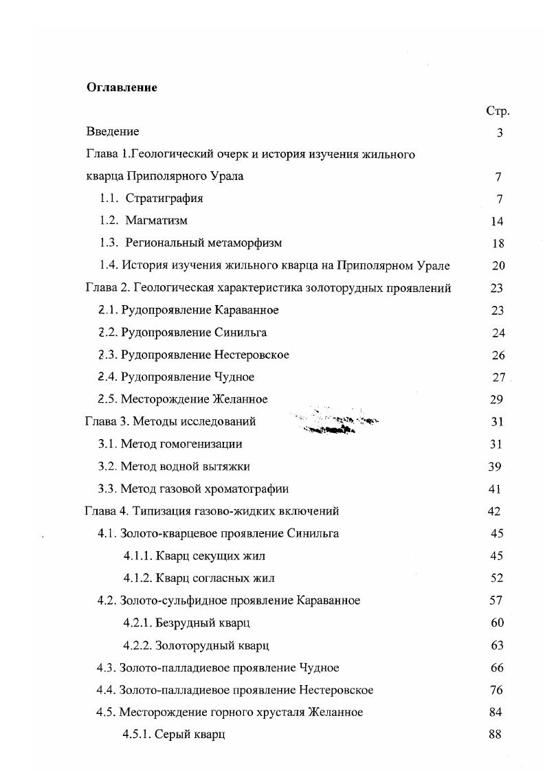 "3.1. Метод гомогенизации