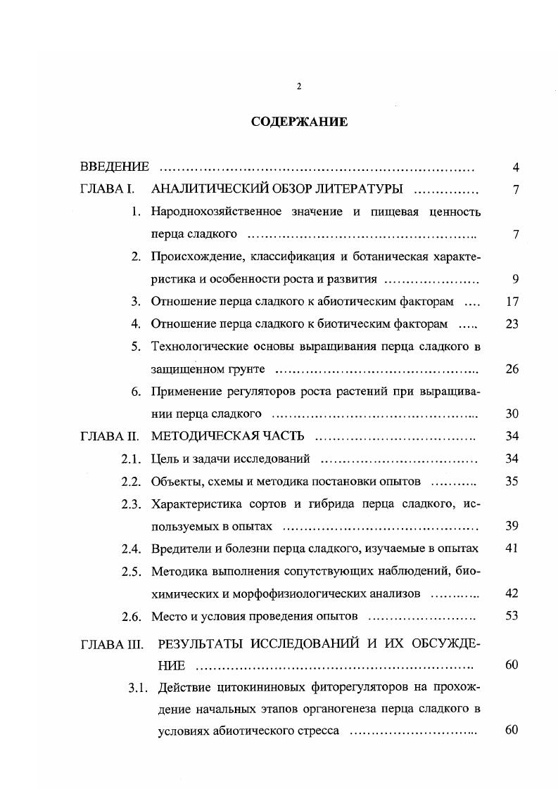 "ГЛАВА 1. АНАЛИТИЧЕСКИЙ ОБЗОР ЛИТЕРАТУРЫ 