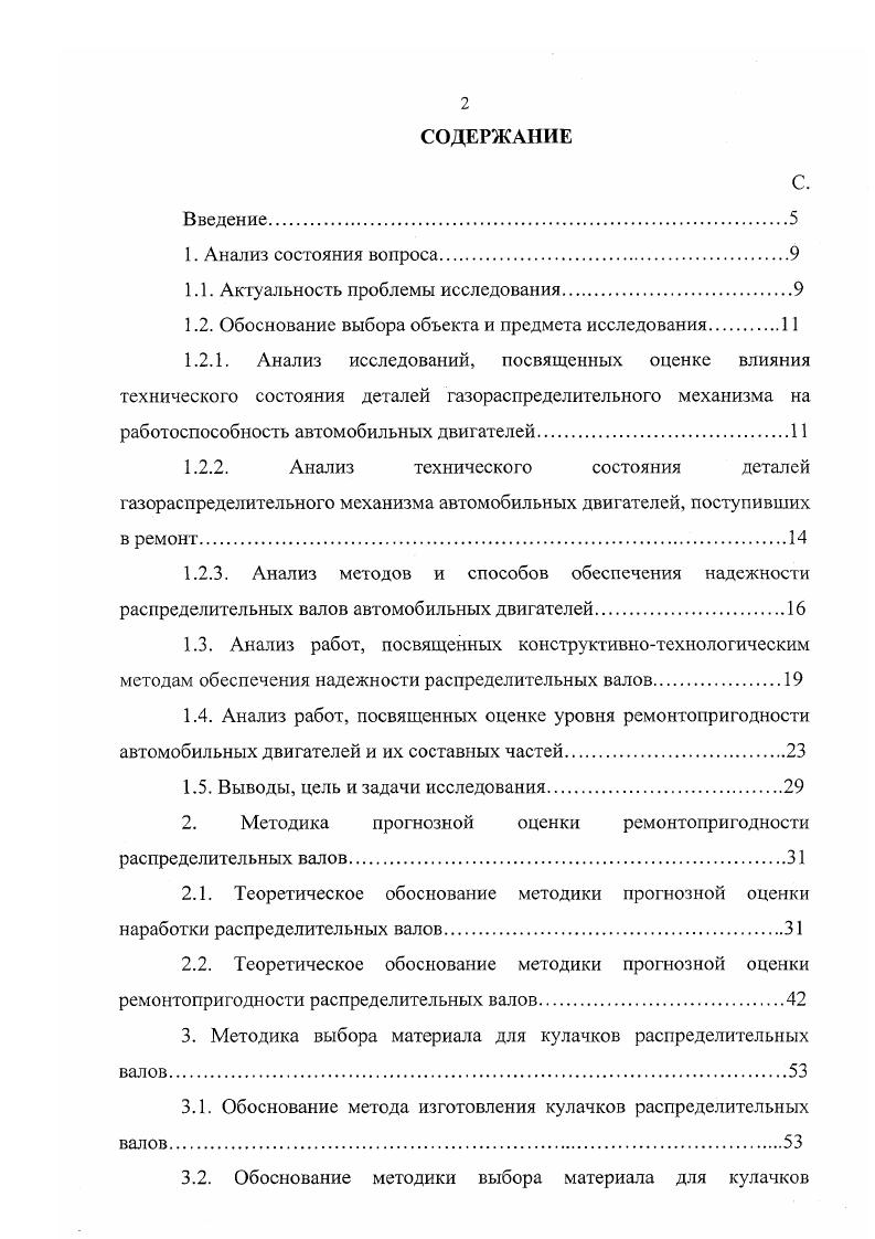 "1.1. Актуальность проблемы исследования.