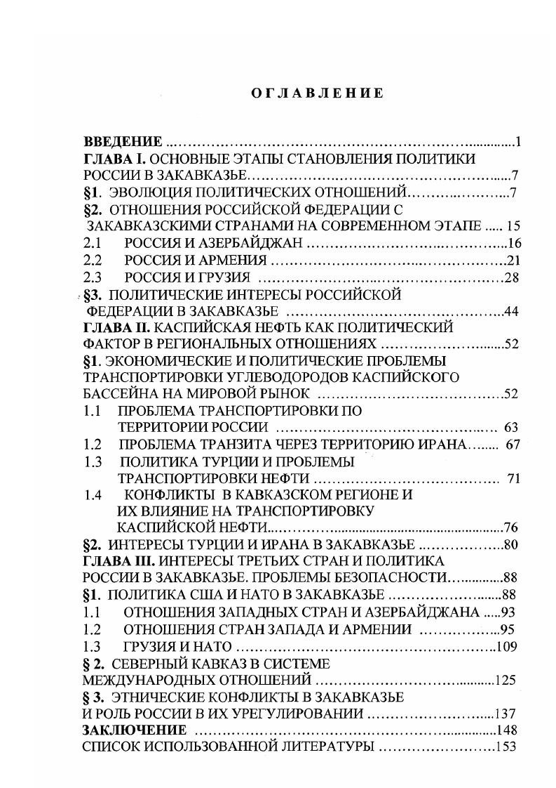 "1. ЭВОЛЮЦИЯ ПОЛИТИЧЕСКИХ ОТНОШЕНИЙ.