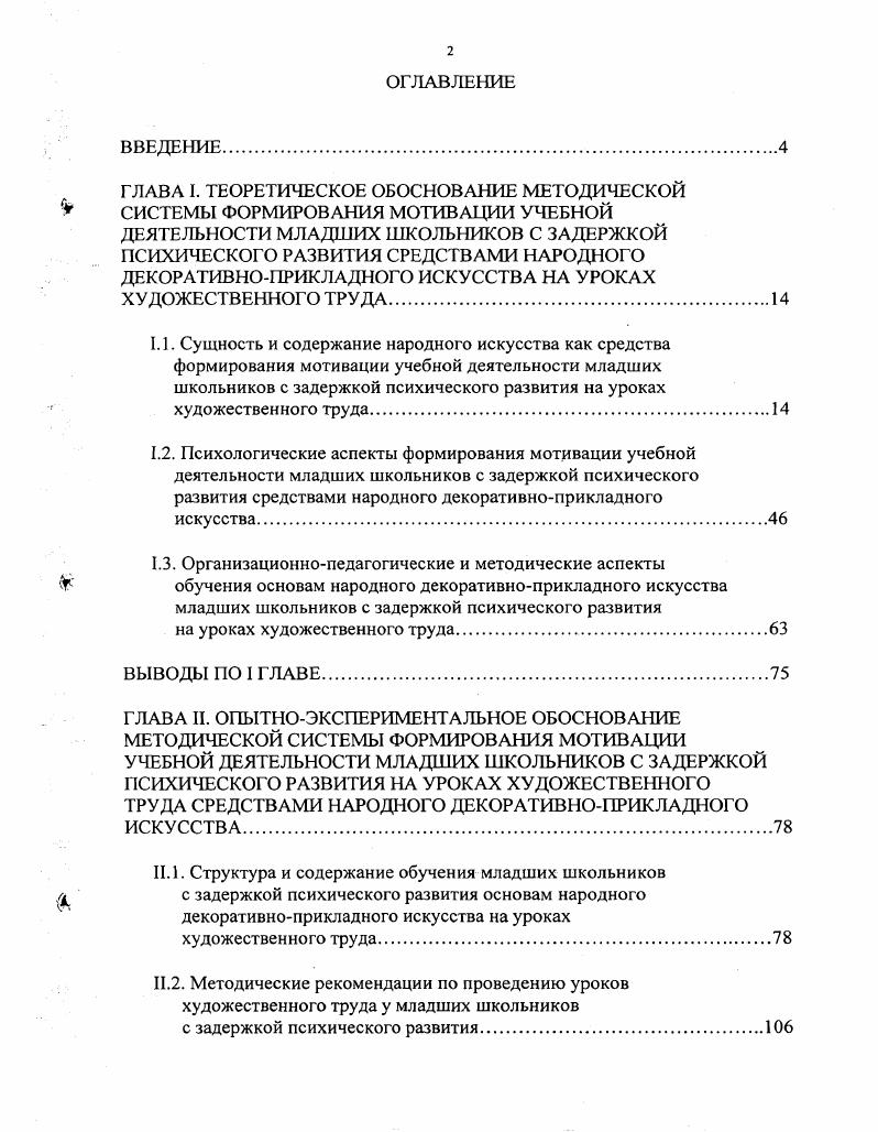 "1.3. Организационнопедагогические и методические аспекты