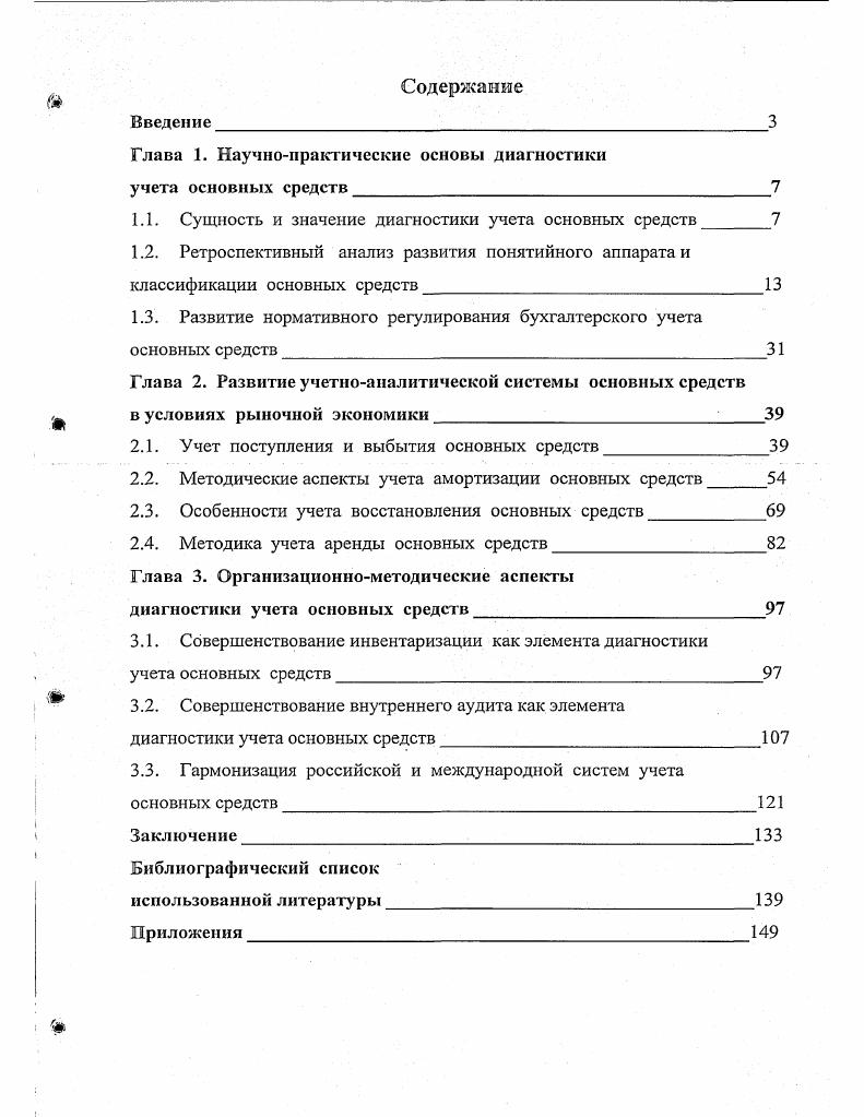 "Глава 1. Научнопрактические основы диагностики