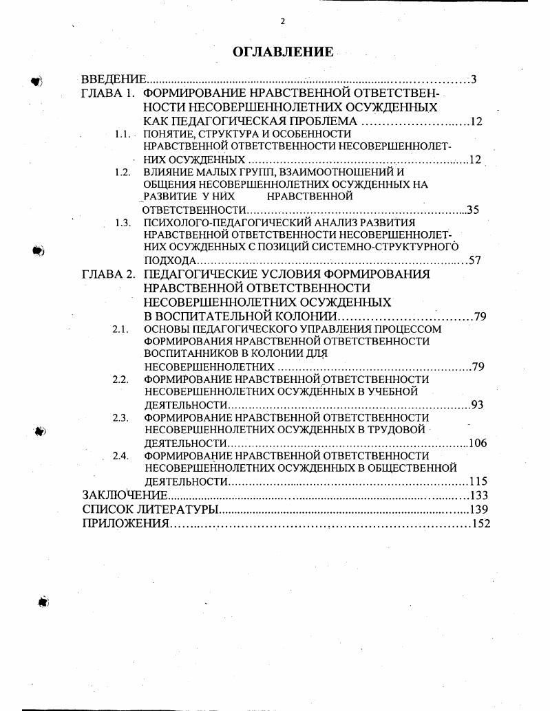 "1.1.  ПОНЯТИЕ, СТРУКТУРА И ОСОБЕННОСТИ
