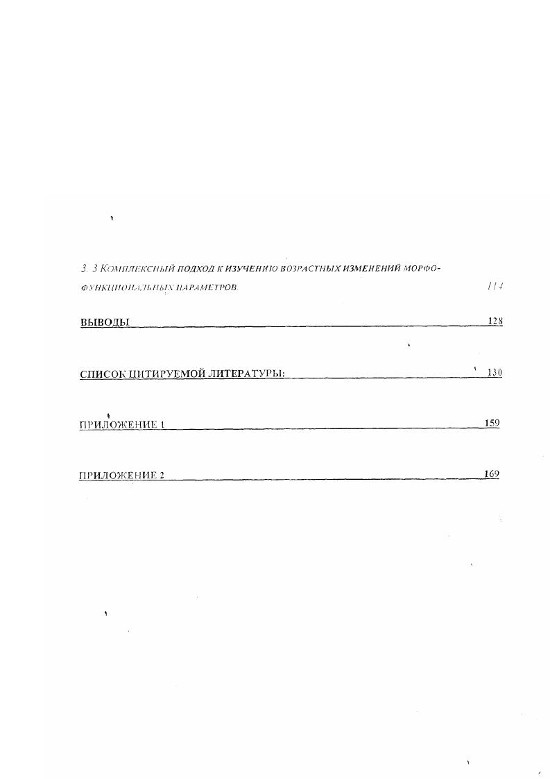"вертикальном положении. Иногда на нижних кончиках стебельков образуются длинные ризоидальные выросты. Хо,чега. СИага на глубине 0. Распространена п Геленжнкской и Севастопольской бухтах, Джарылгачском заливе Черного моря Зинова, КалугтшаГутник. Цистозира самая крупная водоросль в Черном море. Она образует обширные подводные заросли, густо покрывая поверхность скал и валунов покрытие площади дна ее зарослями составляет большей частью 0 0. Длина взрослых особей шютозиры достигает 0, но преимущественно см. С увеличением глубины размеры иисто нфы постепенно уменьшаются. Нижняя граница зарослей в зависимости от характера грунтов в Черном море проходит па глубине от 6 до м. Средняя биомасса пиетшпры для обоих видов вместе равна 3. Наибольшие величины численности и биомассы цистозиры приходятся на самую мелководную зону 1 м КалугинаГутник, Блинова. Сабурин. В настоящее время запасы иистозировых водорослей в районе С сверното Кавказа превышают 1 млн. Студени кина и др. Возрастные изменения растительных организмов. В литературе встречаются различные определения термина старение для растений и животных. Приведем некоторые из них. Старение это изменение физических функций, чувствительности и энергии с возрастом, которое постепенно увеличивает вероятность смерти индивидуума от привходящих, случайных причин. Строго говоря, слово случайных излишне, так как любая смерть в какойто степени случайна. Медавар, . Старение это совокупность изменений, возникающих, как правило, в пост продуктивном периоде и приводящих понижению жизнеспособности данного индивидуума Стрепер, 2. Старение эго процессы, делающие индивидуумы, по мере того, как он становится старше, более чувствительным к различным факторам, внутренним и внешним, которые могут привести к смерти Мейнард, . 