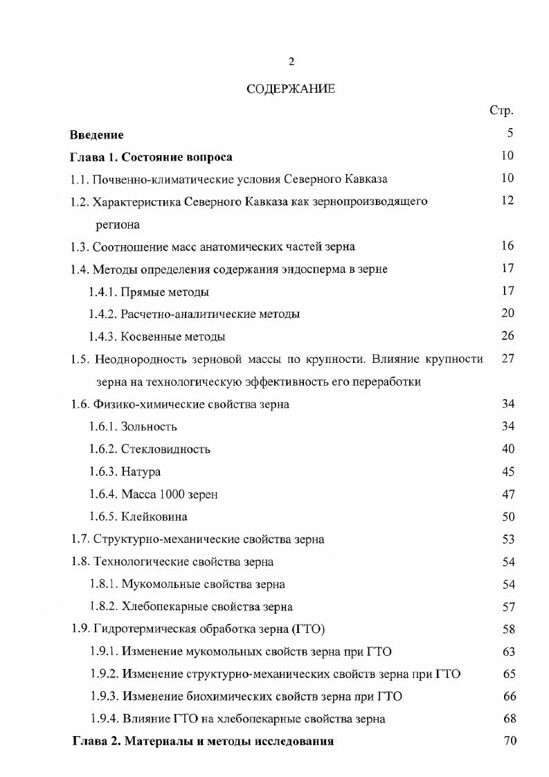 "1.1. Почвенноклиматические условия Северного Кавказа 