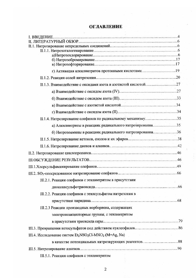 "Следует также отмстить, что при изучении взаимодействия нитрозилхлорида с цис и транс1,2дифенилэтиленом стильбеном было найдено, что образуется один и тот же аддукт, но при попытке его гидролиза элиминируется 1 с . Введение в аплильное положение триалкилсилильной группы позволяет менять регионаправленность реакции . При наличии в молекуле двух ССвязей, различающихся по своей электрофильной активности, присоединение 1 идет по связи, имеющей электронодонориыс заместители . Для присоединения нитрозилхлорида к непредельным альдегидам и кетонам был предложен нуклеофильный механизм, в пользу которого говорит влияние элсктронодонорных заместителей у двойной углеродуглеродной связи, резко снижающих скорость реакции 2. Повидимому, именно по нуклеофильному механизму проходит нитрозохлорирование соединения 3 . Тем не менее. Кограненков и сотр. Iацетилциклопентеном и 1ацетилциклогексаном пришли к выводу, что образование 1,2дихлоридов и грихлоридов возможно только по радикальному механизму, а образующийся при замещении на хлор водород аметильной группы катализирует присоединение 1 по ионному механизму. Таким образом, реализуется смешанный радикальный и электрофильный механизм. Раликальный механизм предложен для нитрозохлорирования стероидов. В этом случае основными продуктами реакции являются хлорн игросоединен и я , имеющие трансдиаксиальное расположение хлора и нитрогруппы. Было изучено взаимодействие холестерилацетата с чистым нитрозилхлоридом в эфире при 5С. Продукт выделен через 2 месяца с выходом . В реакции с неочищенным нитроххлорид выделили через пять дней с выходом , а в присутствии двуокиси азота уже через 2 часа выход составляет . На основании этого предполагается, что присоединение протекает как свободнорадикальное транс присоединение хлористого нитрила, образующегося при окислении 7. Нитрлзобромирование. Примеров нитрозобромирования олефинов в литературе мало. Связано это с тем, что нитрозилбромид уже при комнатной температуре легко подвергается гомолизу . При взаимодействии метилзамещенных бромпропенов и 1бром1циклопентена с МОВг в эфире при С в качестве основных продуктов присоединения были выделены трибромалканы, дибромнитросоединения и карбонильные соединения. На основании анализа продуктов авторы сделали вывод, реакции протекают по радикальному пути. Увеличение скорости реакции наблюдается при использовании в качестве катализатора А1Вгз. Это можно объяснить образованием ЫОА1Вг4. В этом случае фиксировалось образование нитрозосоединений, но выделить их не удалось. Более того, наблюдаюсь образование одинаковых продуктов при взаимодействии 1бром1циклопентена с 4, МОВг и ЫОВг в присутствии А1Вгз, что говорит о том, что из двух схем присоединения нитрозилбромида ионной и радикальной основная радикальная. Реакции норборнена и метоксинорборнена , с изоамил нитритом в присутствии НВг приводит к образованию нитрозобромидов с высокими выходами. Предполагается, что в данном случае реакция идет через четырехцентровое переходное состоянис. Нигрозофторирование. Взаимодействие нитрозилфторида с олефинами изучалось на примере полифторзамешенных олефинов. Нитрозилфторид присоединяется к производным трифторэтилена в присутствии ВБз по электрофильному механизму. В отсутствии ВРз нигрозилфторид присоединяется к тетрафторэтилену только при высокой температуре 0С и давлении. При этом предполагают, что возможен радикальный механизм реакции . Не исключено также, что при присоединении 1МОР к высшим фторолефинам реализуется нуклеофильный механизм. В реакции нитрозил фторида со стероидами были получены нитримины, которые при хроматографировании на АЬОз гидролизуются до соответствующих кетонов . В работе при помощи расчетов методами МПЮОЗ и иМГЫБОЗ был проведеу сравнительный анализ электрофильного, нуклеофильного, гомолигического и молекулярного механизмов газофазного нитрозирования этилена. На основании полученных данных был сделан вывод, что наиболее выгодным является молекулярный механизм, ведущий к образованию 1,2фторнитрозоэтану в 7форме. Но в растворах можно ожидать конкуренции всех механизмов. 