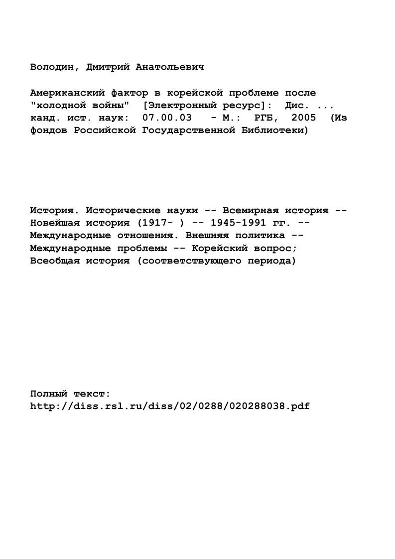" 1. . Послевоенная политика США и появление