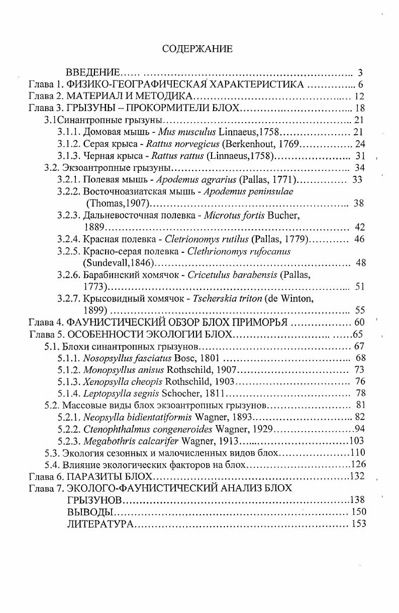 "Глава 1. ФИЗИКОГЕОГРАФИЧЕСКАЯХАРАКТЕРИСТИКА.