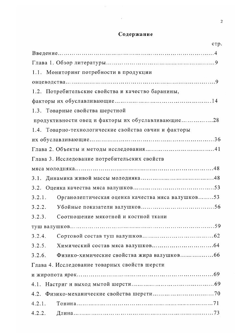 "1.1. Мониторинг потребности в продукции