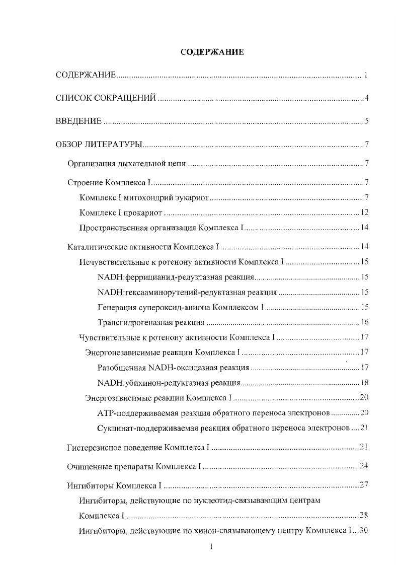 "Пространственная организация Комплекса 1