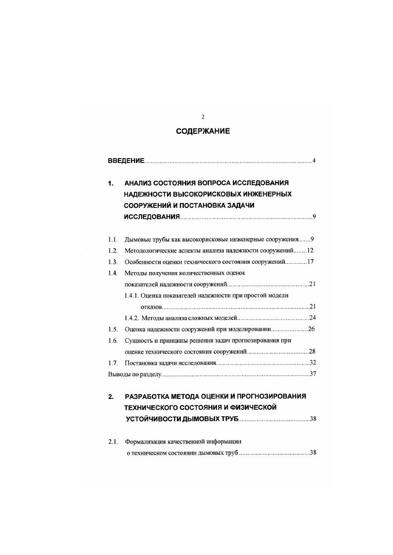 "1. АНАЛИЗ СОСТОЯНИЯ ВОПРОСА ИССЛЕДОВАНИЯ