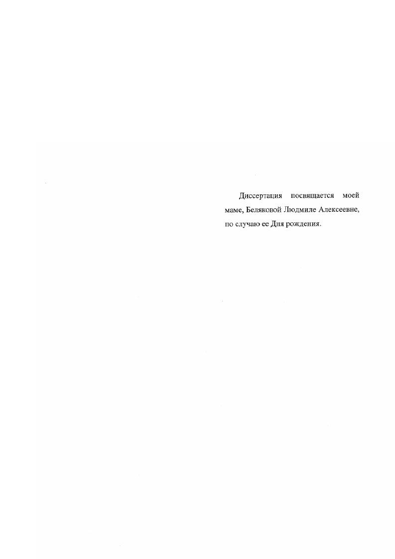"Основные концепции конформационного анализа сформулированы Бартоном в его фундаментальных работах 2, 3, 4. Исходное положение, на котором базируется конформационный анализ, состоит в том, что химические и физические свойства соединений тесно связаны с их преимущественными конформациями. Это относится к системам, находящимся не только в основном, но и в переходном и возбужденном состояниях. В начале прошлого века определение конформации молекулы основывалось главным образом на химических методах. В настоящее время в структурных исследованиях первенство принадлежит физическим и теоретическим методам. Во втором случае проводят химические реакции, которые помогают предсказывать пространственное строение молекул. Обычно эти реакции осуществляют с модельными соединениями. Однако химические методы не всегда дают однозначные результаты, так как связь между строением молекул и, например, скоростями химических реакций довольно сложная. В настоящее время в структурных исследованиях, в том числе и конформаиионных, преимущественно применяют физические методы дифракционные рентгеновские и электронографические, различные спектроскопические включая микроволновую спектроскопию 5, 6, ИК 7, КР 8, ЯМР 9, и ЭПР ценную информацию дает, кроме того, определение дипольных моментов . В принципе рентгеноструктурные исследования могут дать очень точные сведения о деталях структуры любого кристаллического вещества . Эти данные содержат информацию о преимущественной конформации. С помощью этого метода успешно определяют строение достаточно сложных соединений. Самым большим недостатком метода, дающего точные значения длин связей и валентных углов, является то, что он применим для исследования веществ только в кристаллическом состоянии. Поскольку конформация молекул в кристалле и растворе может различаться, а химики традиционно больше интересуются именно жидкой, а не твердой фазой, то получаемая информация оказывается иногда недостаточной. Методом электронографии можно не только определять точные значения геометрических параметров, но и получать приближенные величины энергетических барьеров. Электронография представляет собой наиболее эффективный метод исследования веществ в газовой фазе . Однако этим методом можно изучать лишь сравнительно простые молекулы. Различные методы спектроскопии дают неодинаковую по значимости информацию. Например, микроволновая спектроскопия в тех случаях, когда этот метод может быть применен дает очень точную структурную информацию. Длины связей определяются с точностью до тысячных долей ангстрема, а валентные углы до долей градуса. Из микроволновых спектров можно определять также дипольные моменты молекул и барьеры внутреннего вращения . Колебательная спектроскопия была одним из первых физических методов, примененных в исследованиях конформаций. С помощью этого метода для простых соединений, обладающих элементами симметрии, можно определить точную структуру молекул , , , . При исследованиях конформаций методом ЯМРспектроскопии информацию получают на основании данных о химических сдвигах, константах спинспинового взаимодействия и временах релаксации ядер. Исключительную ценность представляют многомерные корреляционные эксперименты . Прохождение звуковых волн через жидкость вызывает тепловые колебания с тем же периодом. Если в жидкости имеется равновесная смесь конформеров, то эти тепловые флуктуации возмущают конформационнос равновесие. Повышение температуры жидкости увеличивает поступательную энергию молекул, и часть излишней энергии через механизм связи передается на внутреннюю динамику молекул. В результате конформационнос равновесие нарушается и увеличивается доля молекул в высшем энергетическом состоянии, т. При понижении температуры в другом полупериоде происходит обратный процесс энергия передается звуковым волнам. При определенных условиях, в зависимости от частоты звука, наблюдается потеря звуковой энергии. На этих явлениях основан метод изучения акустической релаксации в жидкости, а измерение поглощения звуковой энергии в зависимости от частоты позволяет определять энергетические параметры обменных процессов . 
