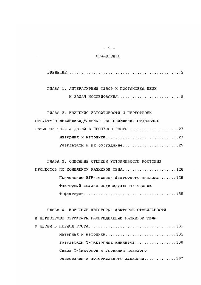 "ГЛАВА 1. ЛИТЕРАТУРНЫЙ ОБЗОР И ПОСТАНОВКА ЦЕЛИ